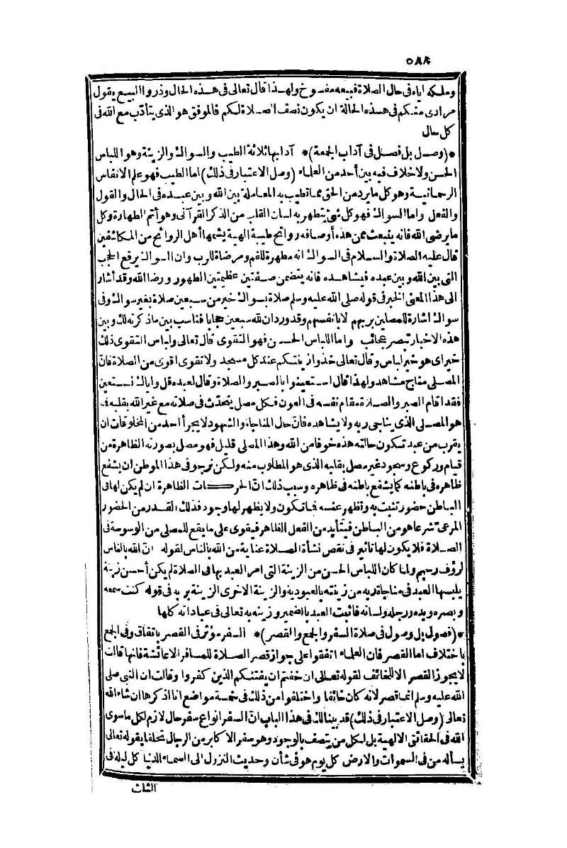 futmak.com - Page 588 - from part One of the second Boulaq edition